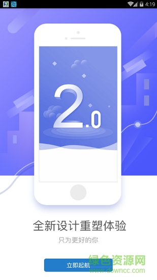 智盛慧生活 v2.2.8 安卓版 0
