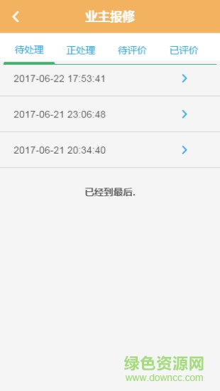 5Ai物業(yè) v1.8.0 安卓版 0