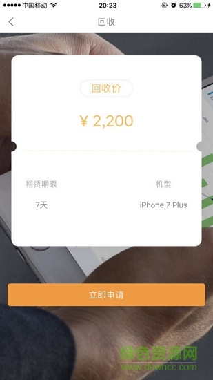 有米淘手機(jī)回收 v1.0.0 安卓版 0