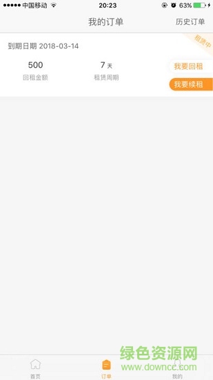 有米淘手機(jī)回收 v1.0.0 安卓版 1