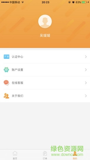 有米淘手機(jī)回收 v1.0.0 安卓版 2