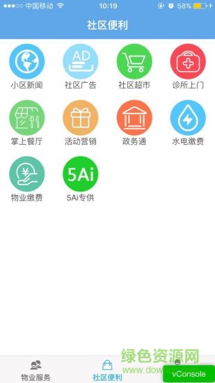 5Ai社區(qū)手機(jī)版 v1.13.0 安卓版 1