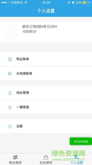 5Ai社區(qū)手機(jī)版 v1.13.0 安卓版 0