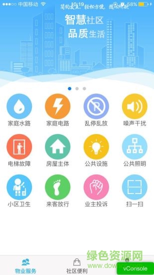 5Ai社區(qū)安卓版 5Ai社區(qū)app