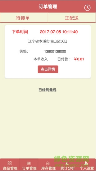 5Ai眾創(chuàng)app