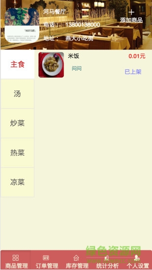 5Ai眾創(chuàng)手機版 v1.2.5 安卓版 3