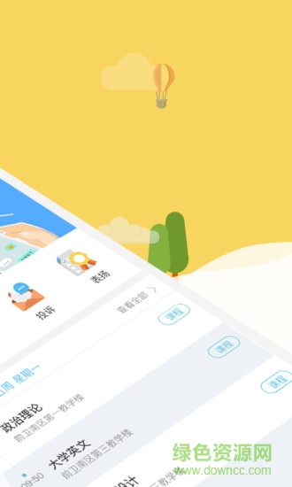 雅学苑安卓版 雅学苑app