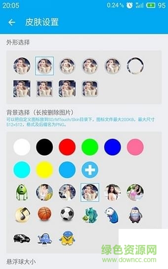 懸浮球(仿flyme) v6.0 安卓免費版 2