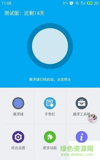 flyme懸浮球apk flyme6.0懸浮球提取軟件