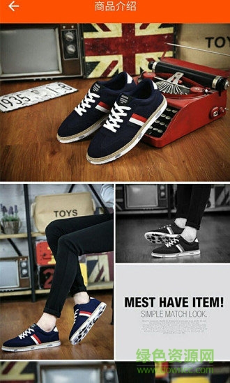 男士購物app v2.5 安卓版 2