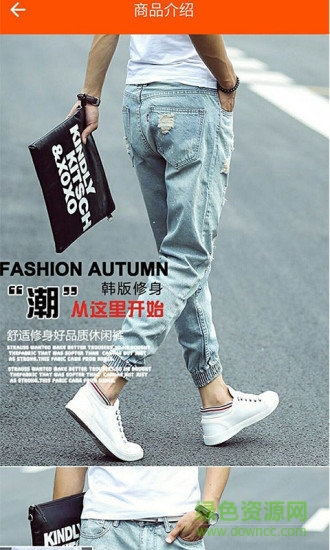 男士購物app軟件