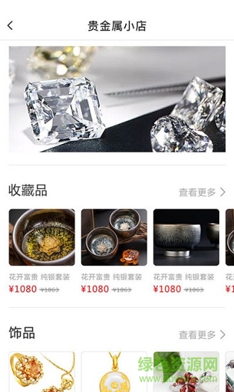 郵惠生活安卓版下載