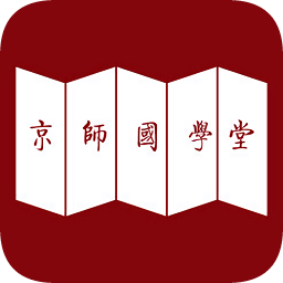 京師國(guó)學(xué)堂