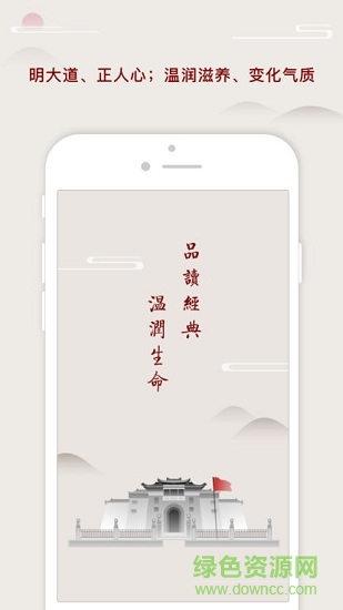 京师国学堂 京师国学堂安卓版下载