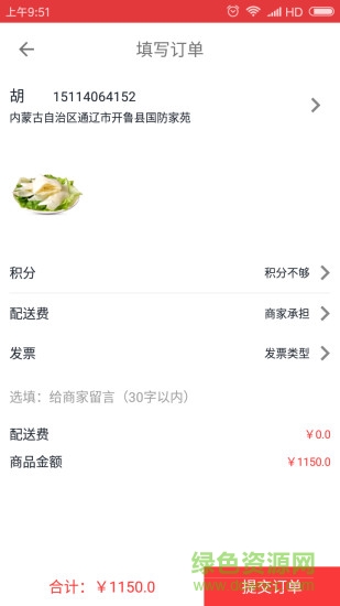 成都百品味源 v1.1.180720 安卓版 2