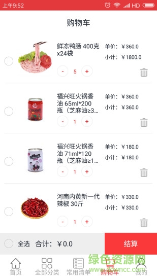 成都百品味源 v1.1.180720 安卓版 1