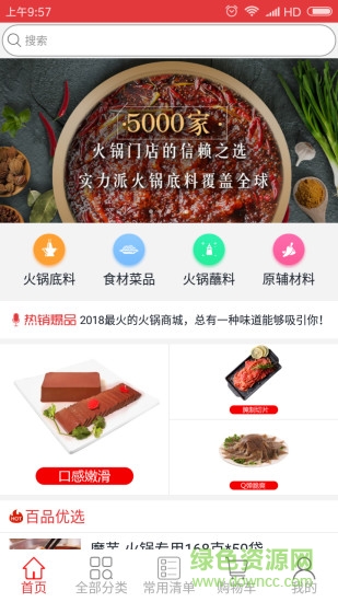 百品味源 百品味源app下載