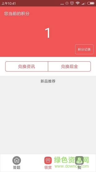 有問題嗎 v1.2.2 安卓版 2
