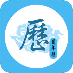 2018年通勝萬年歷