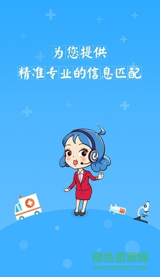 e鏈網(wǎng)手機(jī)版(醫(yī)療器械招商) v1.0.4 安卓版 0