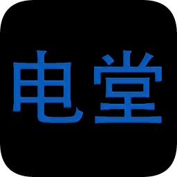 電堂智能