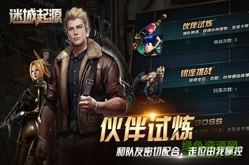 迷城起源小米版 v2.0.1 安卓版 0