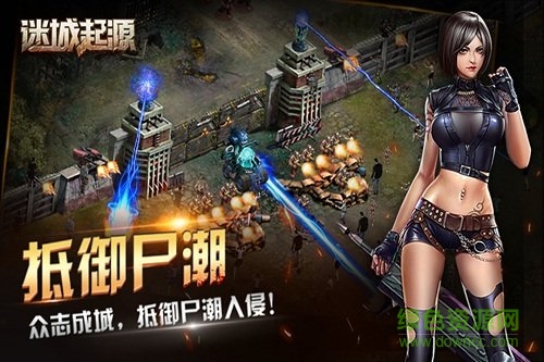 迷城起源小米版 v2.0.1 安卓版 2