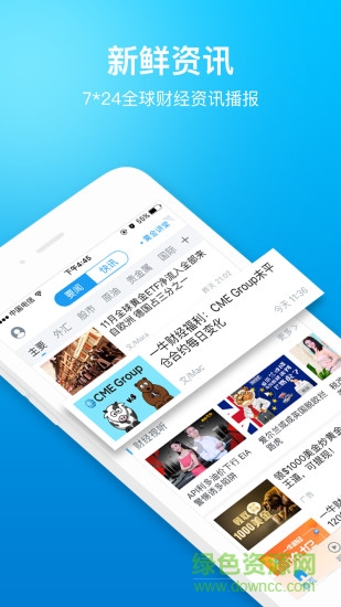 一牛財(cái)經(jīng)手機(jī)版 v6.3.2 安卓版 2