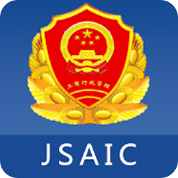 江蘇工商手機app電子簽名