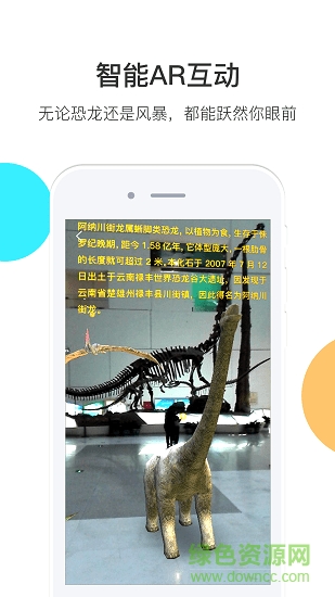 中科館智覽手機客戶端 v1.0.2 安卓版 2