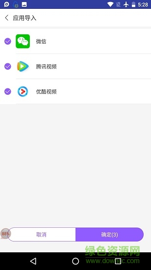 vip影視大全 v1.0.4 安卓版 1
