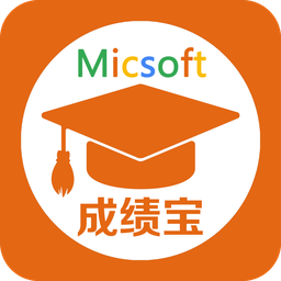 成績寶家長端app