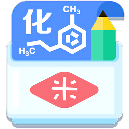 米缸高中化學(xué)