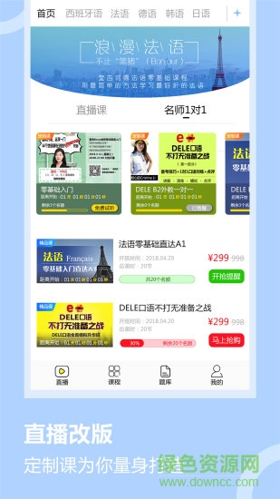 堂吉訶德學(xué)院（堂吉訶德教育） v4.9.11 安卓免費(fèi)版 0
