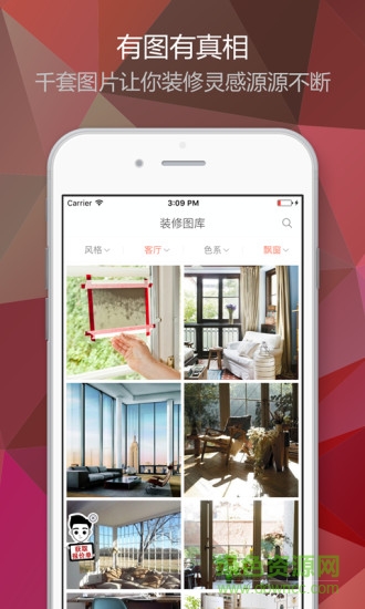 裝修圖庫專業(yè)版 v2.1.0 安卓版 0