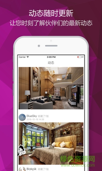 裝修圖庫專業(yè)版 v2.1.0 安卓版 2