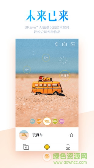 萬物拍最新版 v1.0 安卓版 0