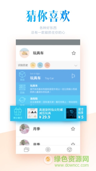 萬物拍app