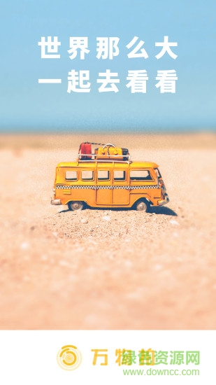 萬物拍最新版 v1.0 安卓版 3