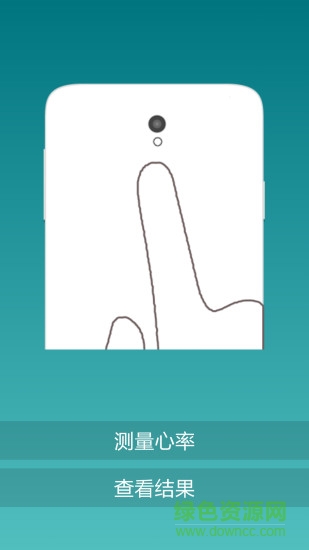 手機心率檢測器軟件 v2.8 安卓版 1