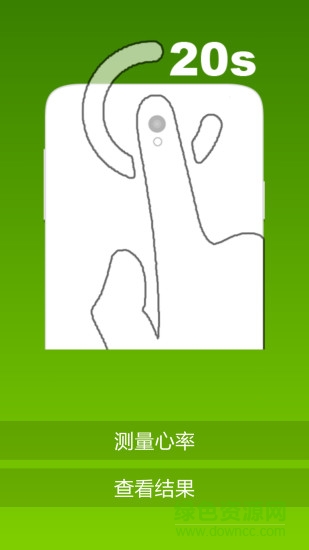 心率檢測器軟件 心率檢測app