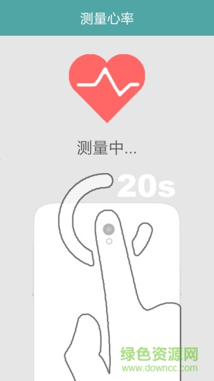 手機心率檢測器軟件 v2.8 安卓版 3