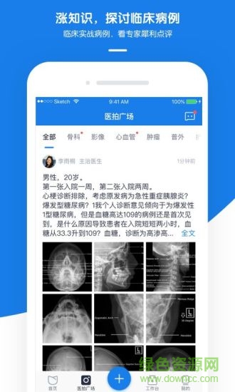 小禾医助 小禾医助app
