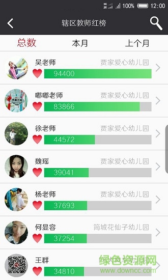 守護(hù)記上學(xué) 守護(hù)記上學(xué)安卓版下載