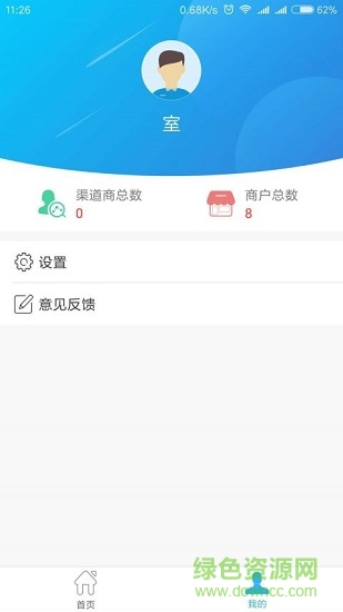 欧度管理客户端 欧度管理app