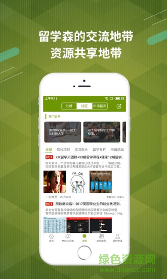 雷哥选校(留学选校app) v1.0.7 安卓版1