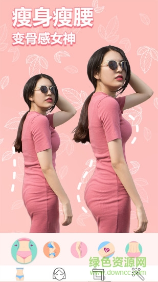 perfectme塑形相機 v2.4.7 安卓版 0