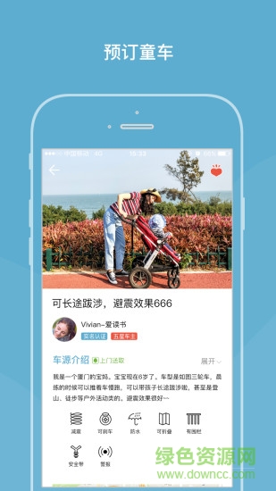 蘿卜初行 v1.0.1 安卓版 0