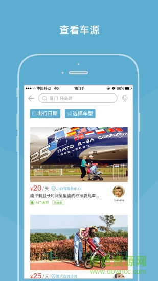 蘿卜初行安卓版下載