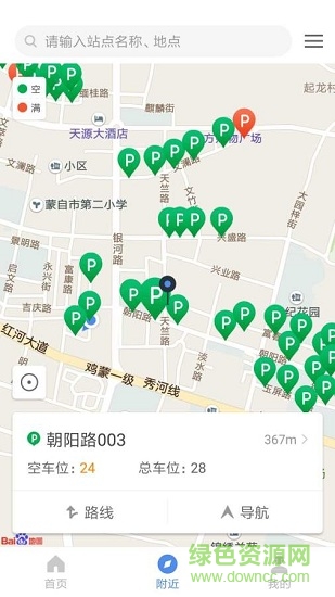 蒙自停車 v1.0.0 安卓版 2